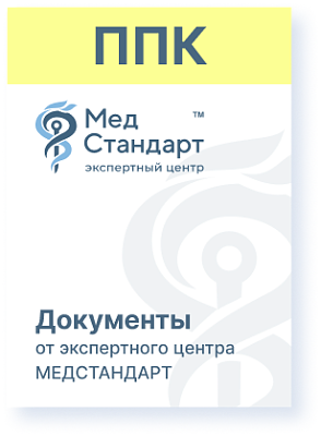 картинка Пакет документов №15 - для клиники без рентгена - Программа производственного контроля от магазина Одежда+