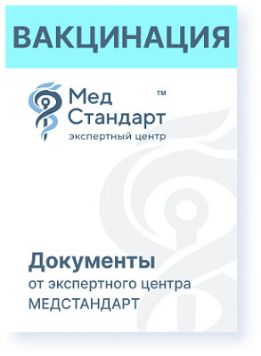 картинка Готовый комплект документов по организации вакцинопрофилактики сотрудников от магазина Одежда+