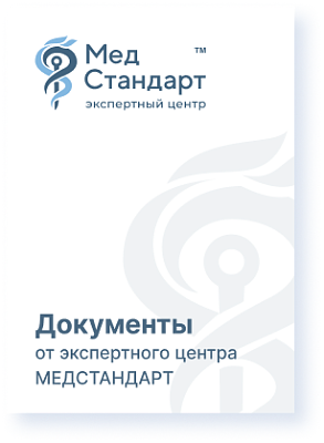 картинка Обзор изменений законодательства в области здравоохранения, которые вступают в силу с 01 сентября 2026 года от магазина Одежда+
