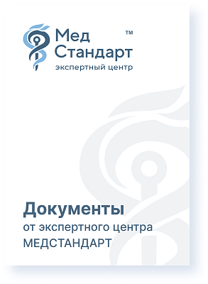 картинка Список документов и журналов для соблюдения требований санитарного законодательства в медицинской организации от магазина Одежда+